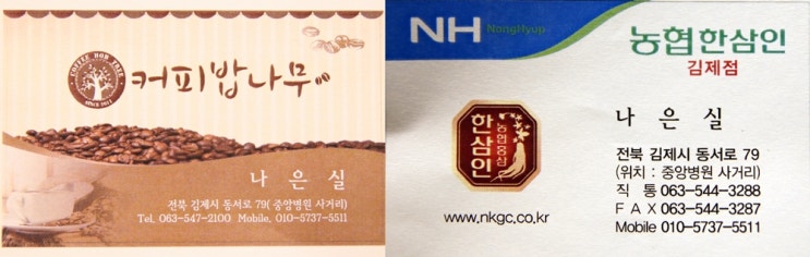 커피밥나무 이미지