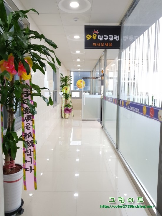 와우당구클럽 이미지