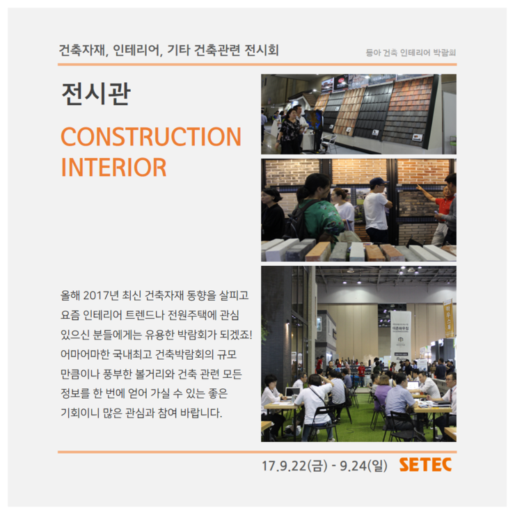 좋은건축인테리어 이미지