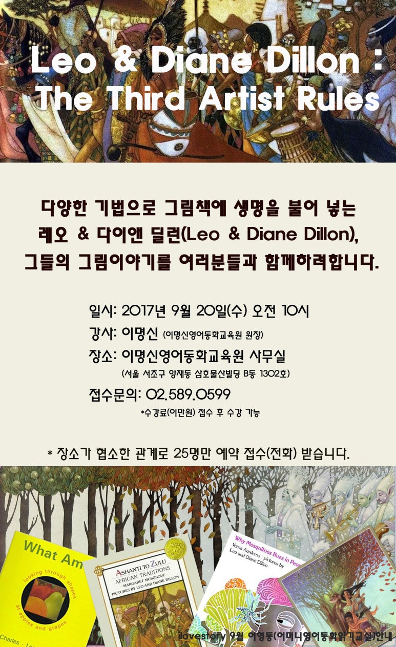 이명신영어동화교육원 이미지
