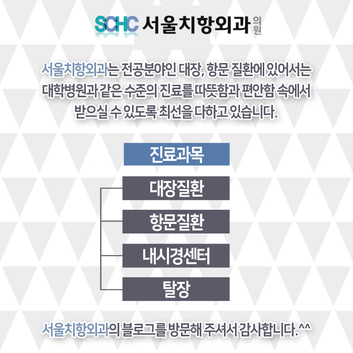 치항외과의원 이미지