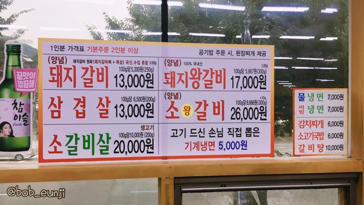 장수골화로구이 이미지