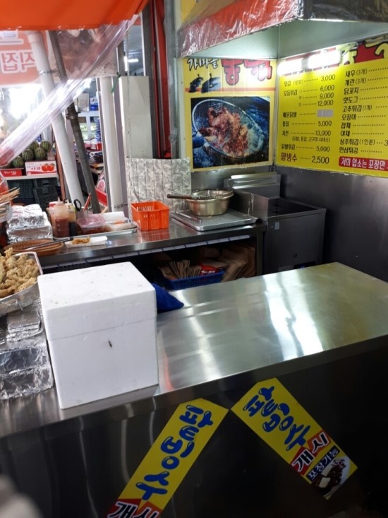 황제닭집 이미지