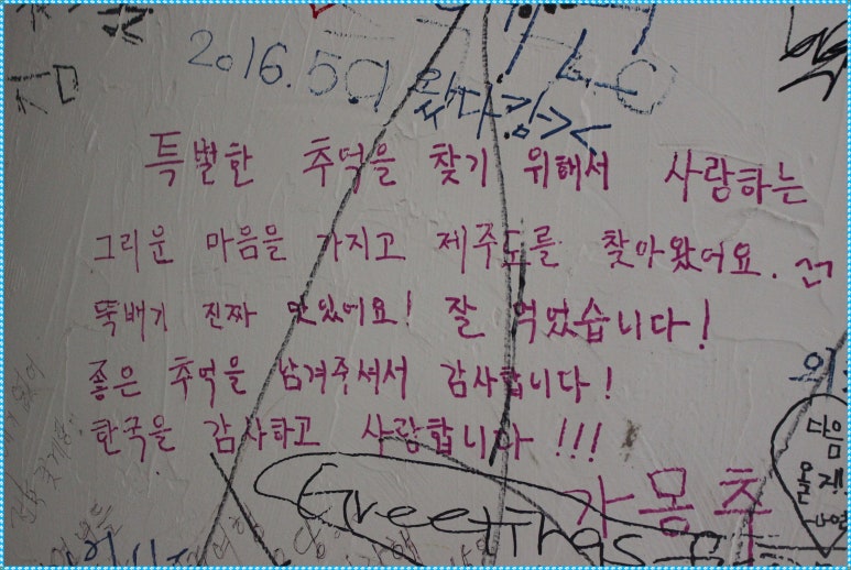 중문자연산횟집 이미지