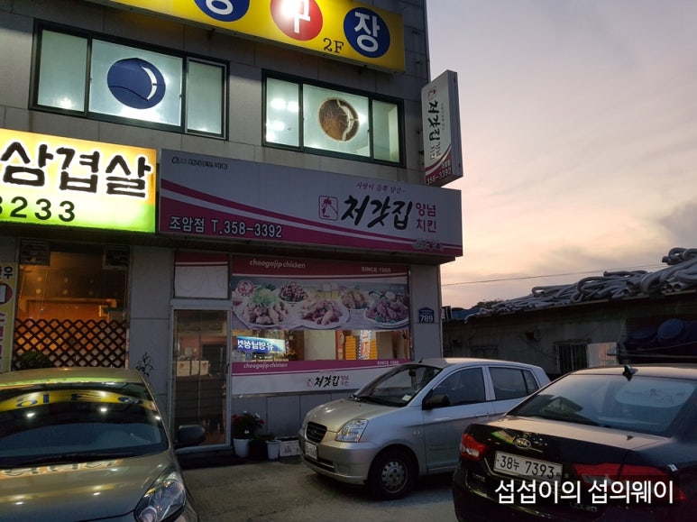 처갓집양념치킨조암점 이미지