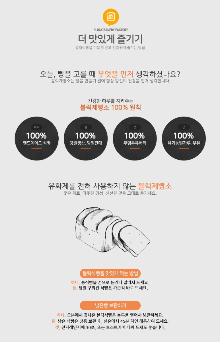 블럭제빵소(시흥대야) 이미지