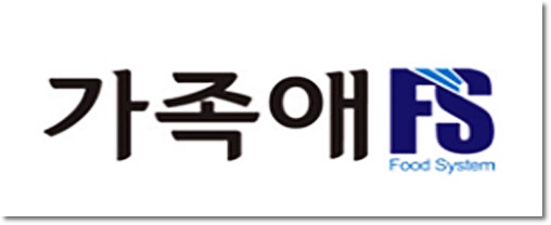 가족애에프에스 이미지