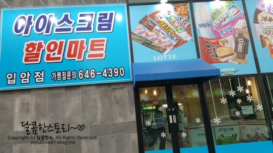 입암할인마트 이미지