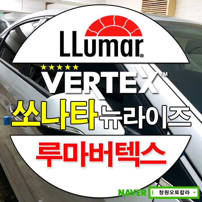 루마썬팅오토칼라 이미지