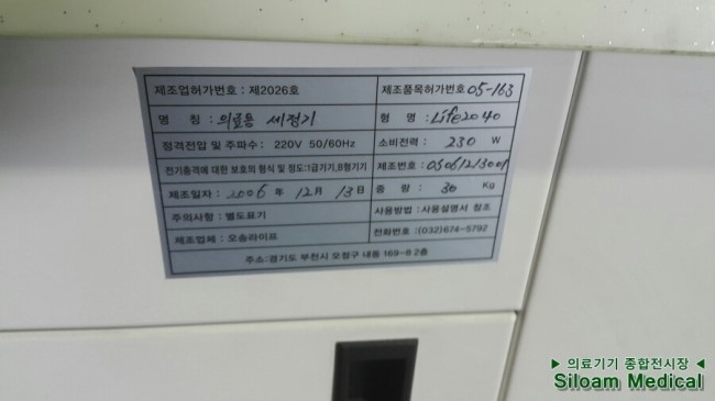 라이프메디칼 이미지