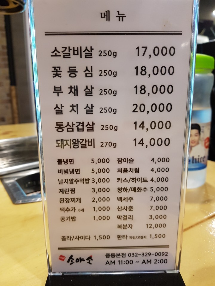 더소야소 이미지