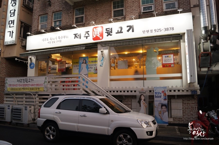 제주진뒷고기 이미지