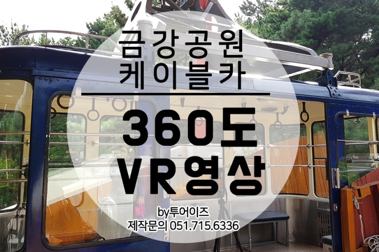 (주)이즈투어 이미지