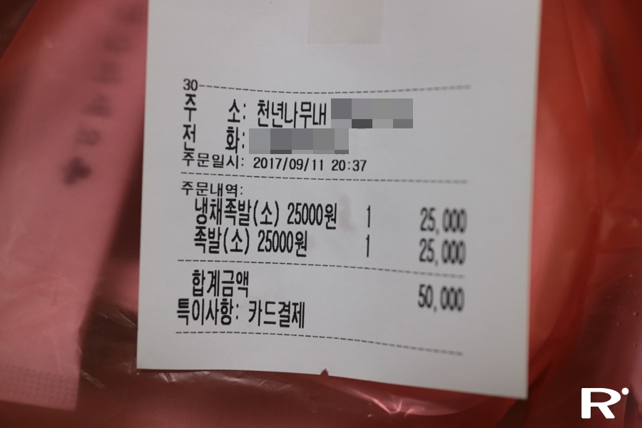 예의바른족발 이미지