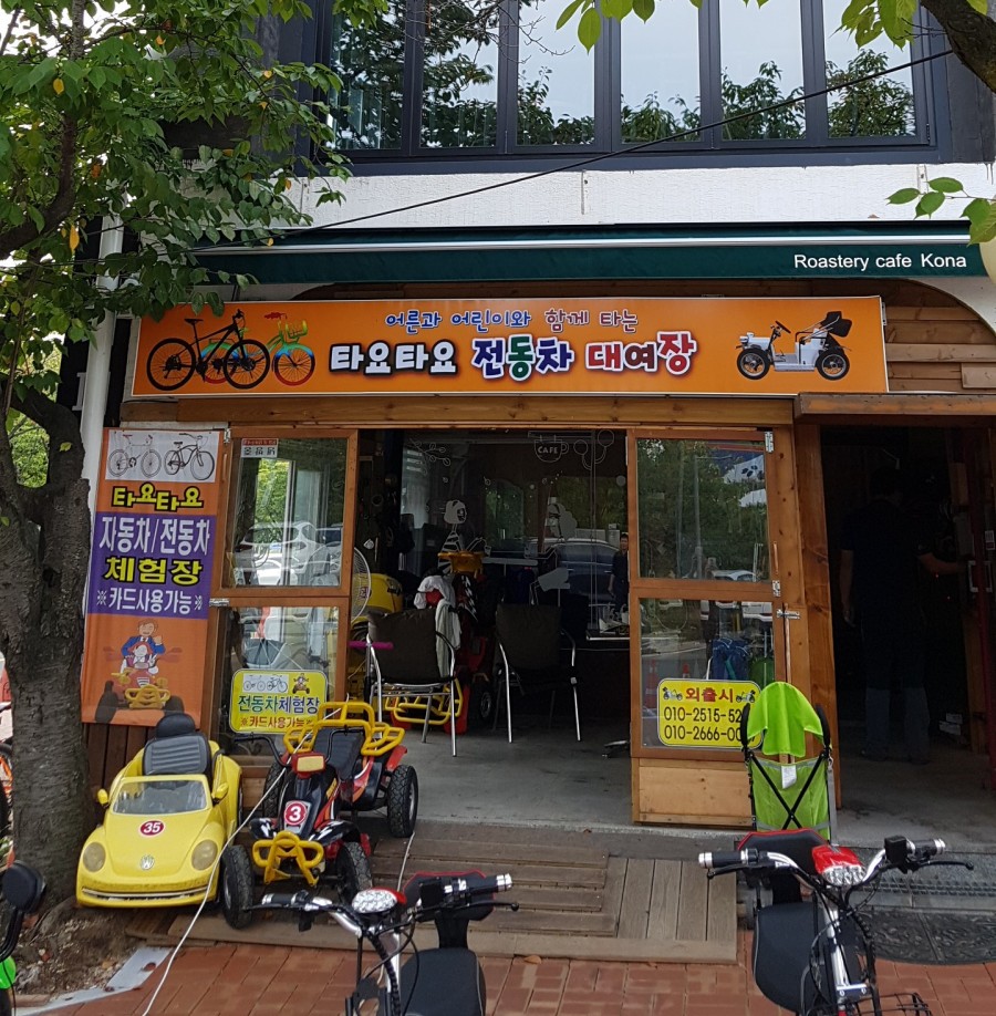 스타벅스경주보문로DT점 이미지