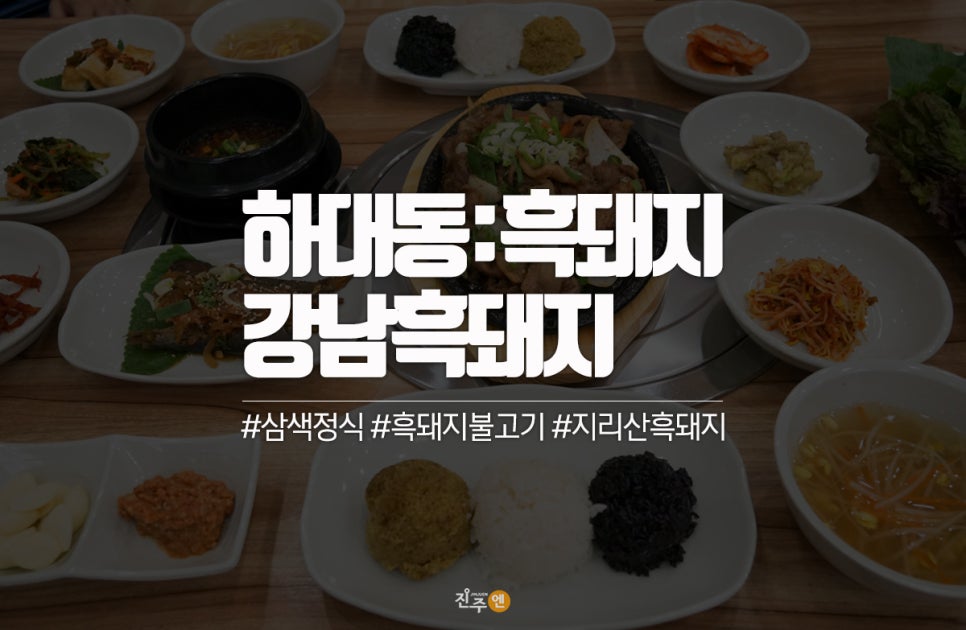 강남불고기 이미지