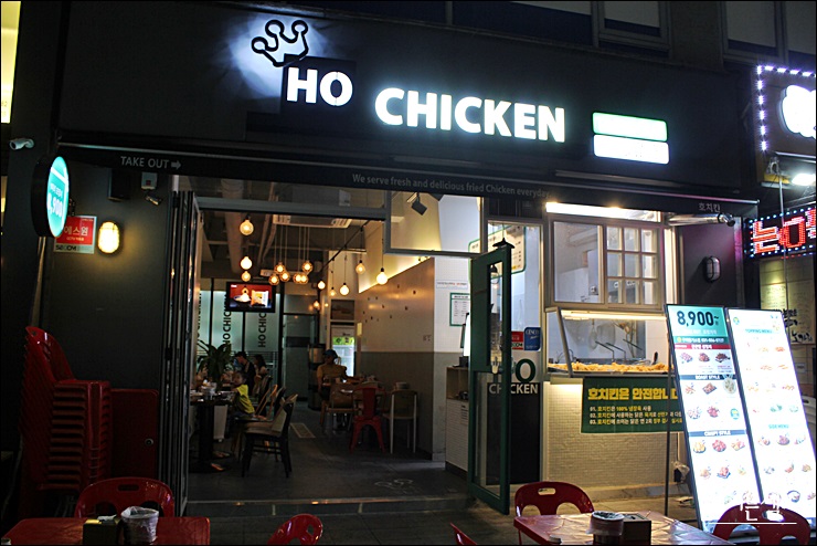 호치킨 구리등기소점 이미지