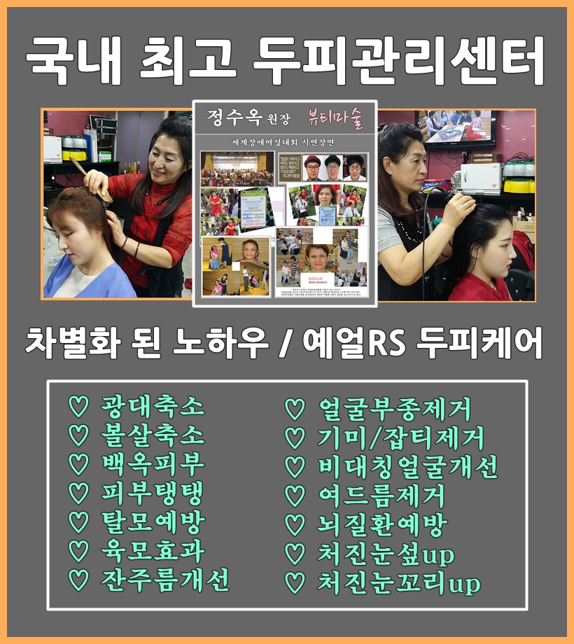 정수옥헤어&예얼두피 이미지