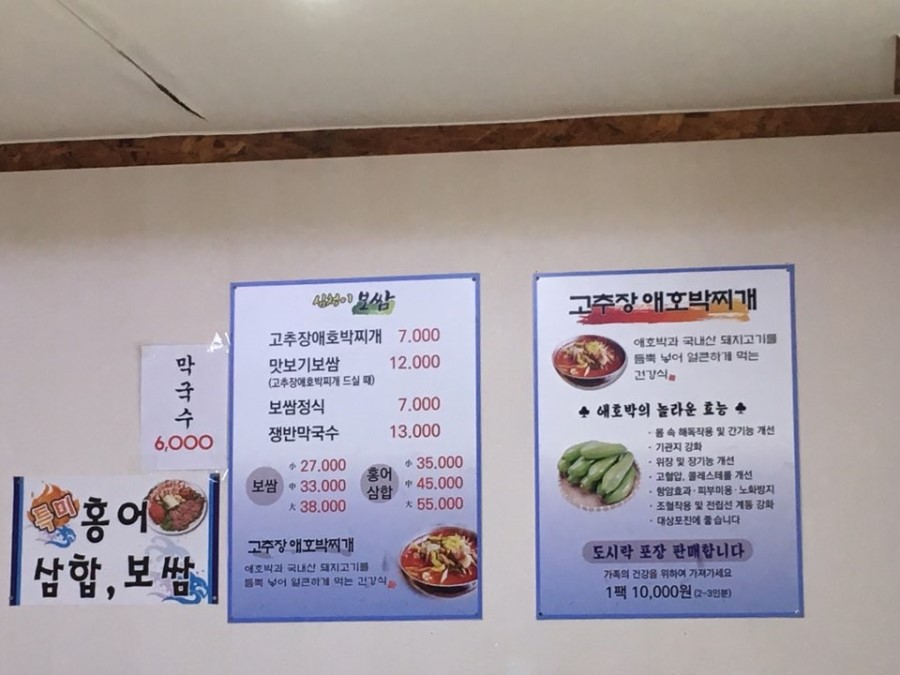 심청이보쌈 이미지