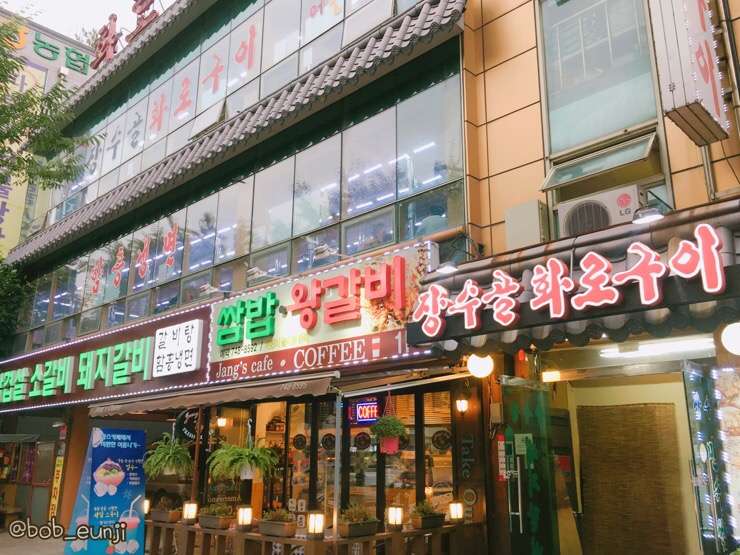 장수골화로구이 이미지