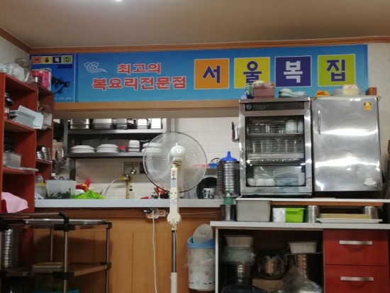 거제복집 이미지