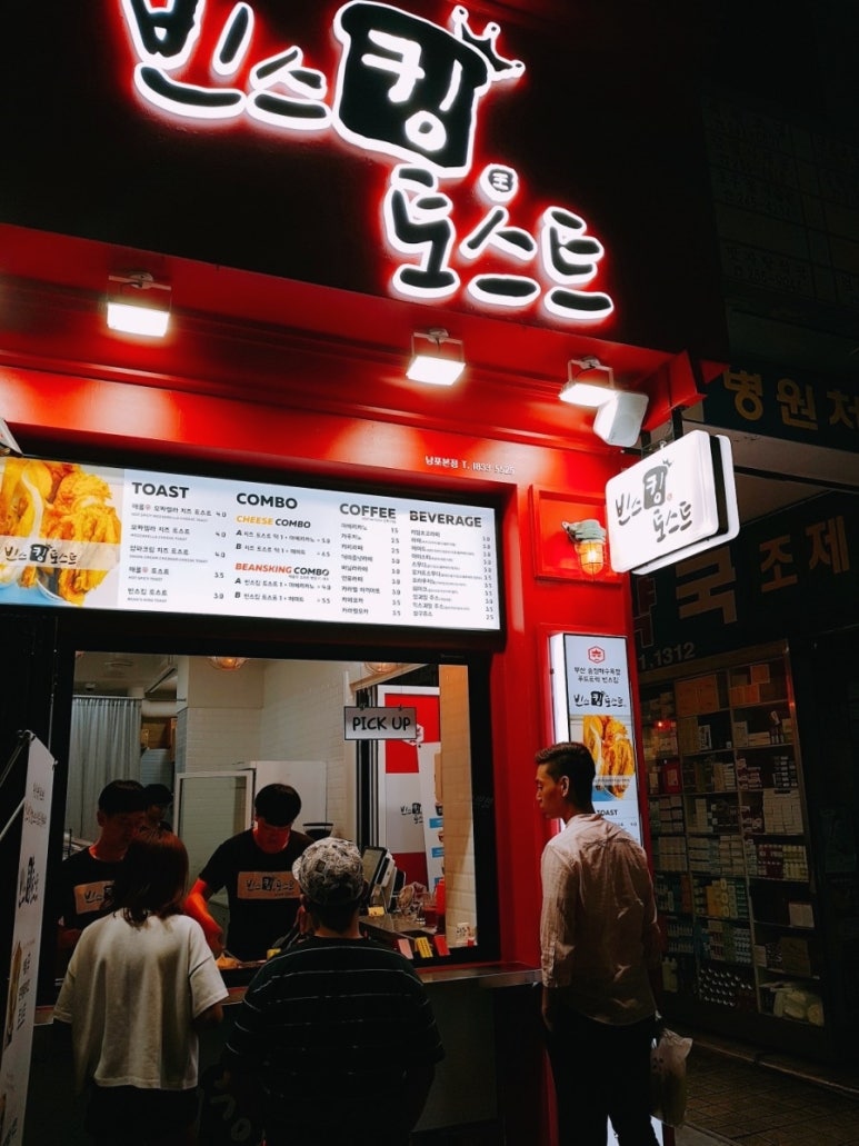 빈스킹 이미지