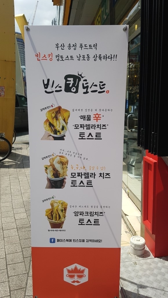 빈스킹 이미지