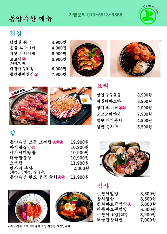 싸다수산 이미지