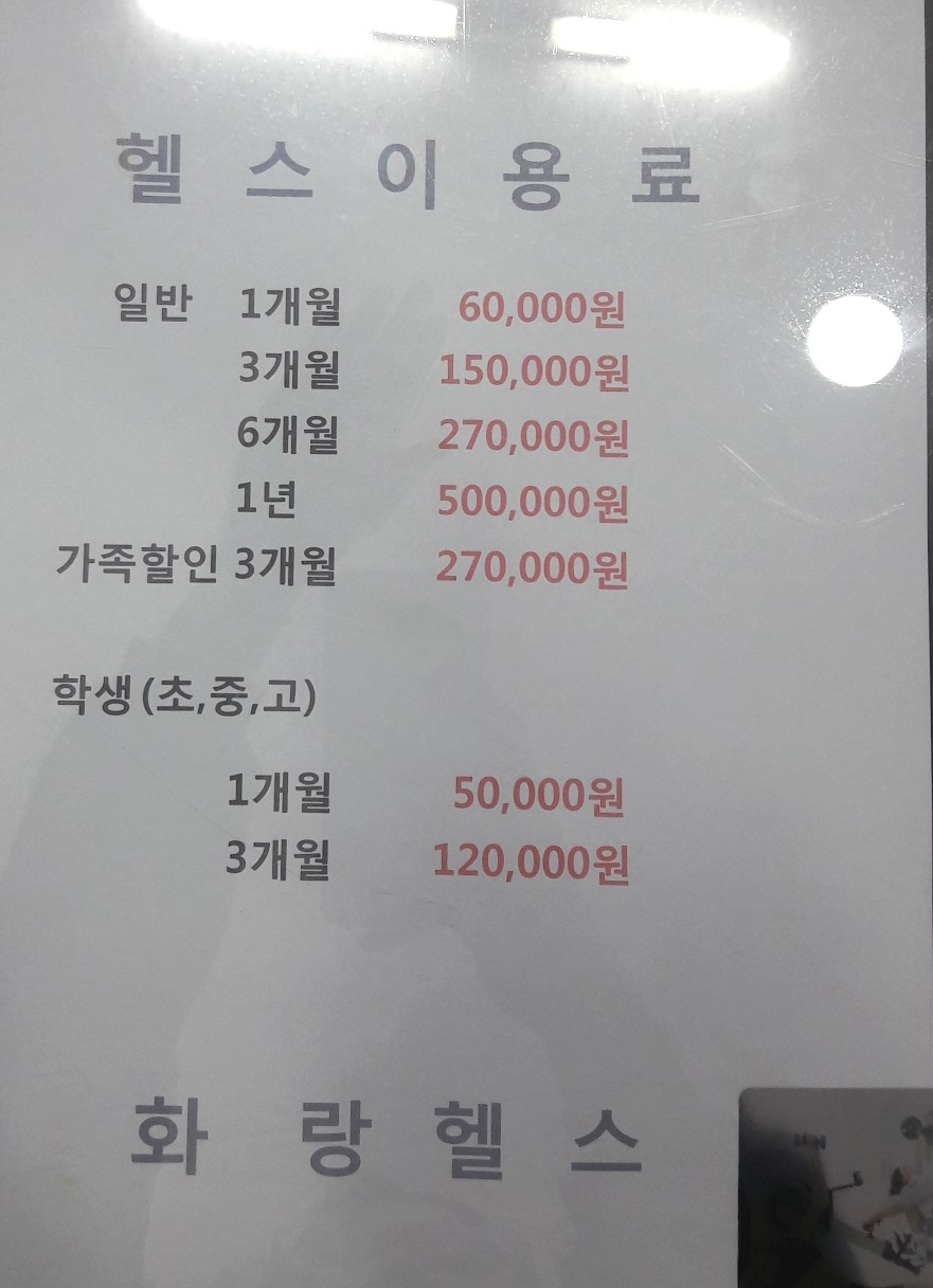 화랑헬스 이미지