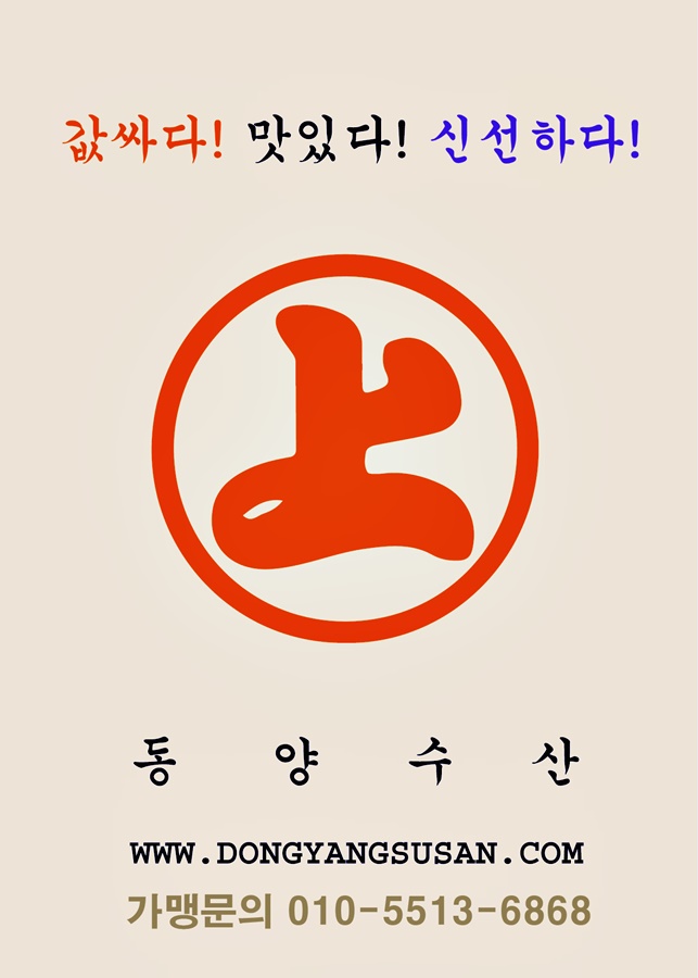 현명수산 이미지