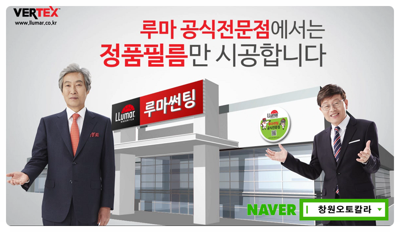 루마썬팅오토칼라 이미지