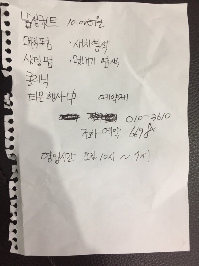 쥬쥬헤어 이미지