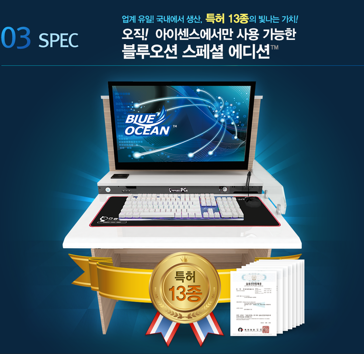 아이센스PC방 이미지