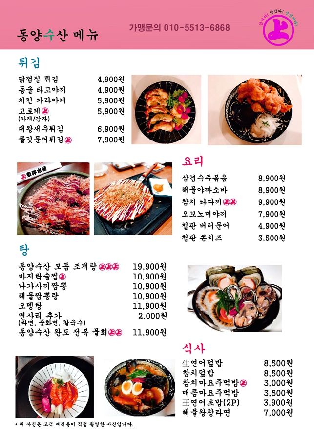 동양수산 이미지