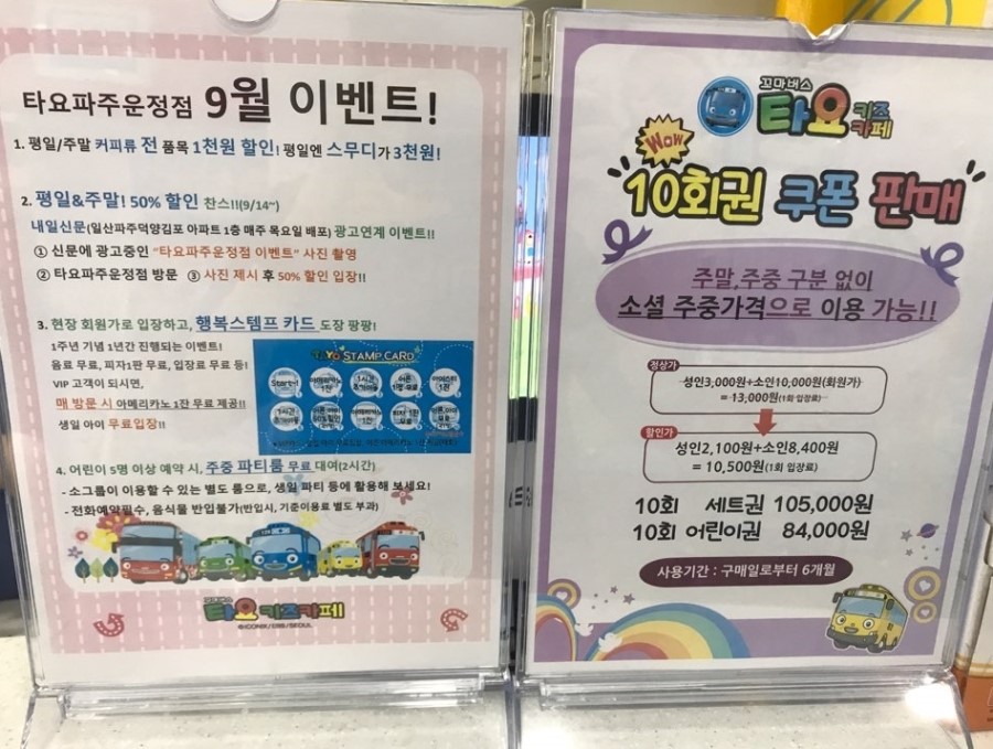 타요키즈카페 파주운정점 이미지