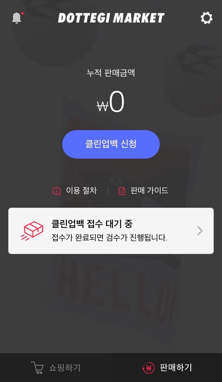 도떼기 이미지