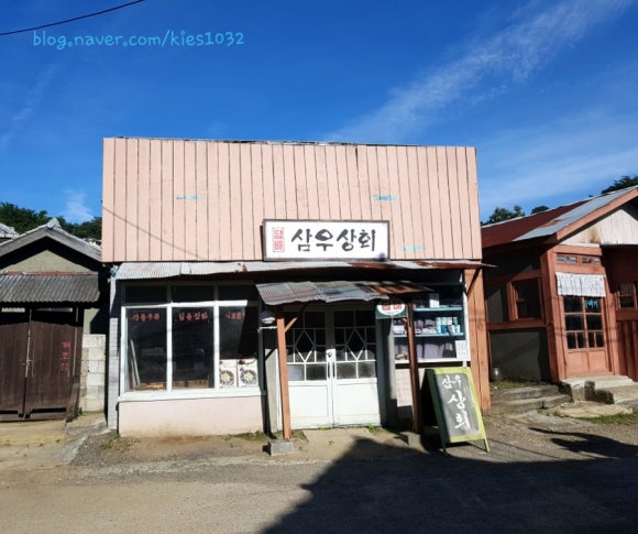 삼우상회 이미지