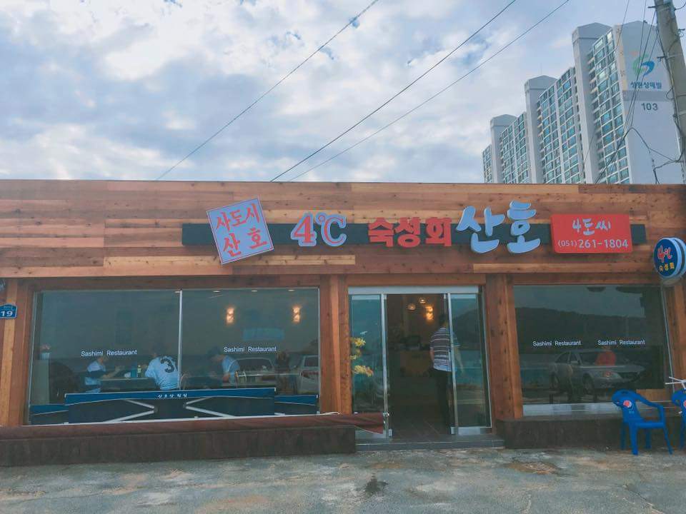 산호장 이미지