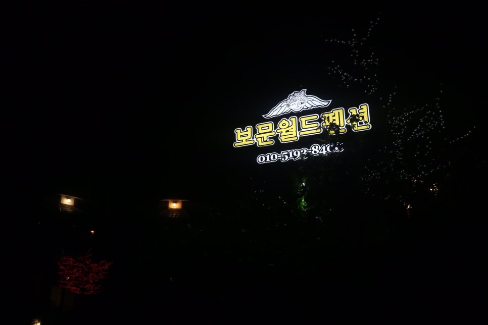 보문PC방 이미지