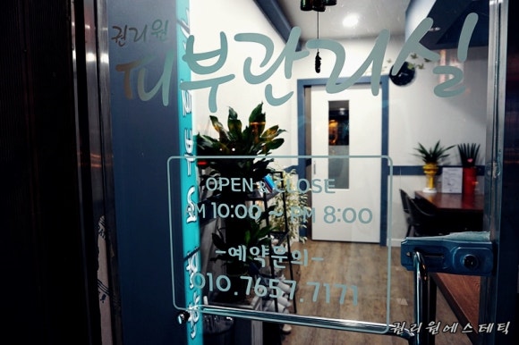 권리원에스테틱 이미지