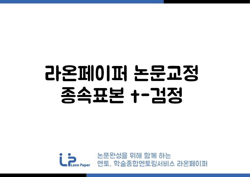 라온페이퍼 이미지