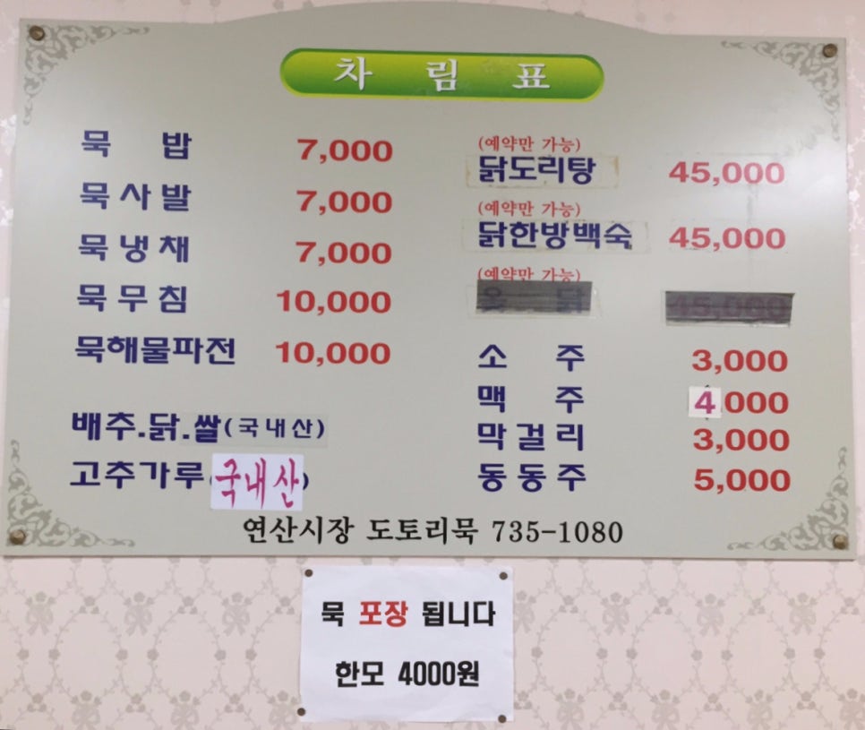 오*묵 이미지