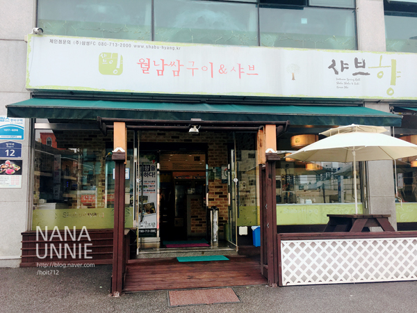 샤브향이매 이미지