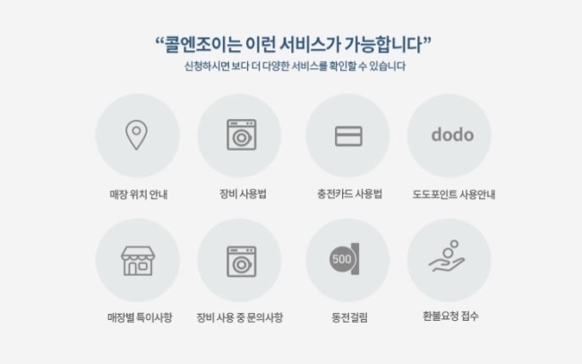 워시엔조이인천청라2동점 이미지