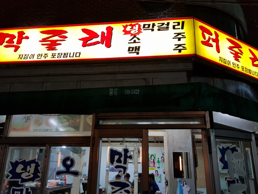 막줄래퍼줄래 이미지