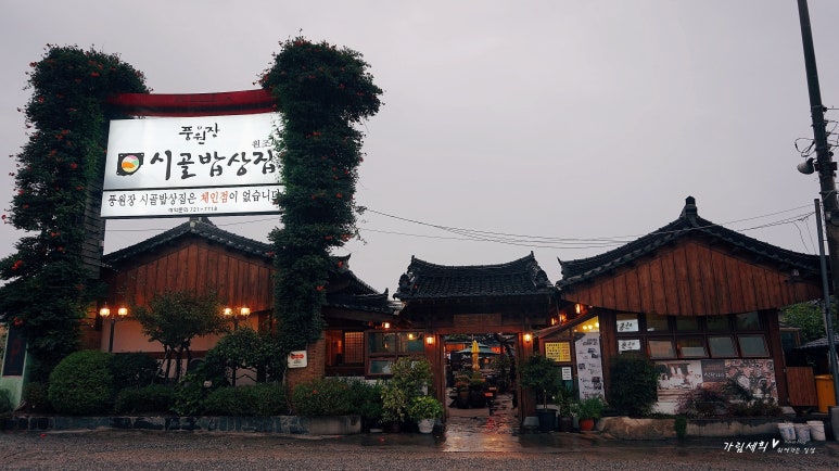 우물집돼지갈비 이미지