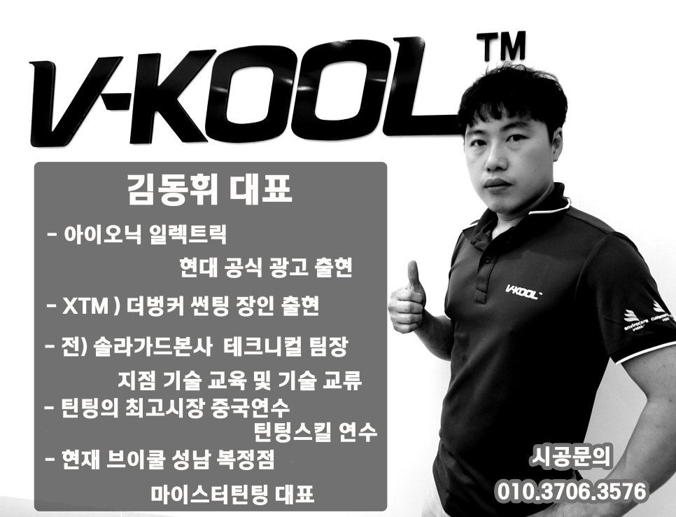 명품자동차유리·썬팅 이미지