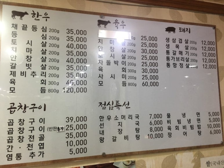 대호집 이미지