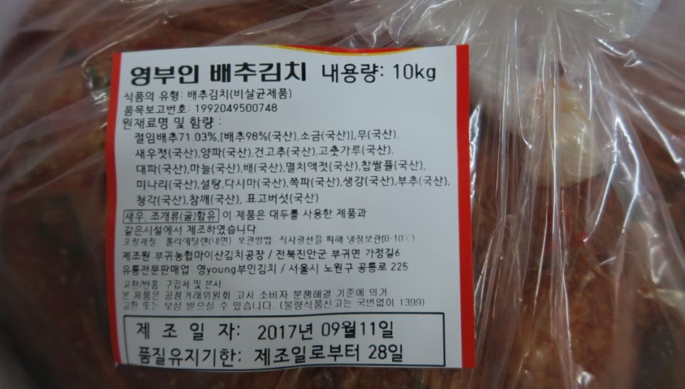 영부인김치 이미지