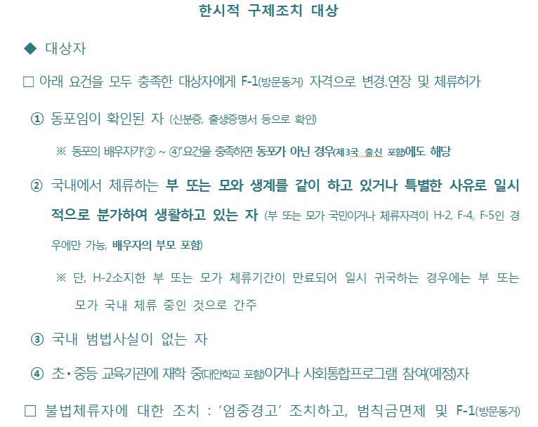 하나행정사사무소 이미지